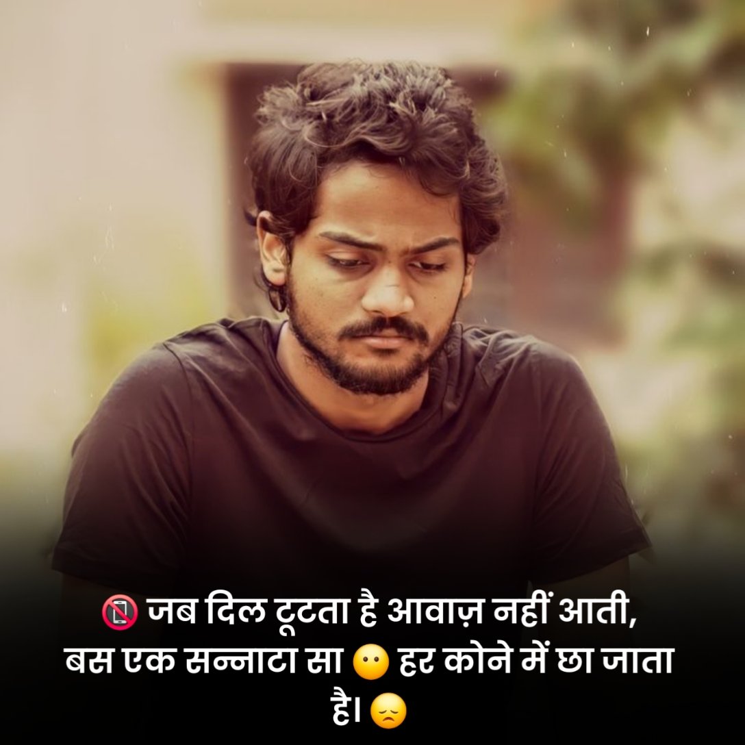 Mood Off Shayari 2 Line Hindi