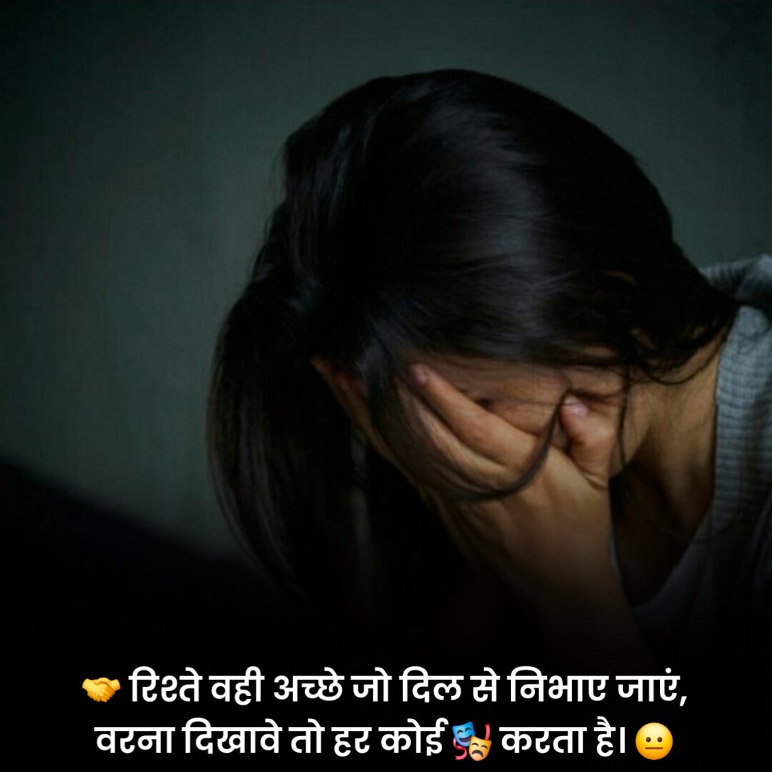 Mood Off Shayari 2 Line Hindi