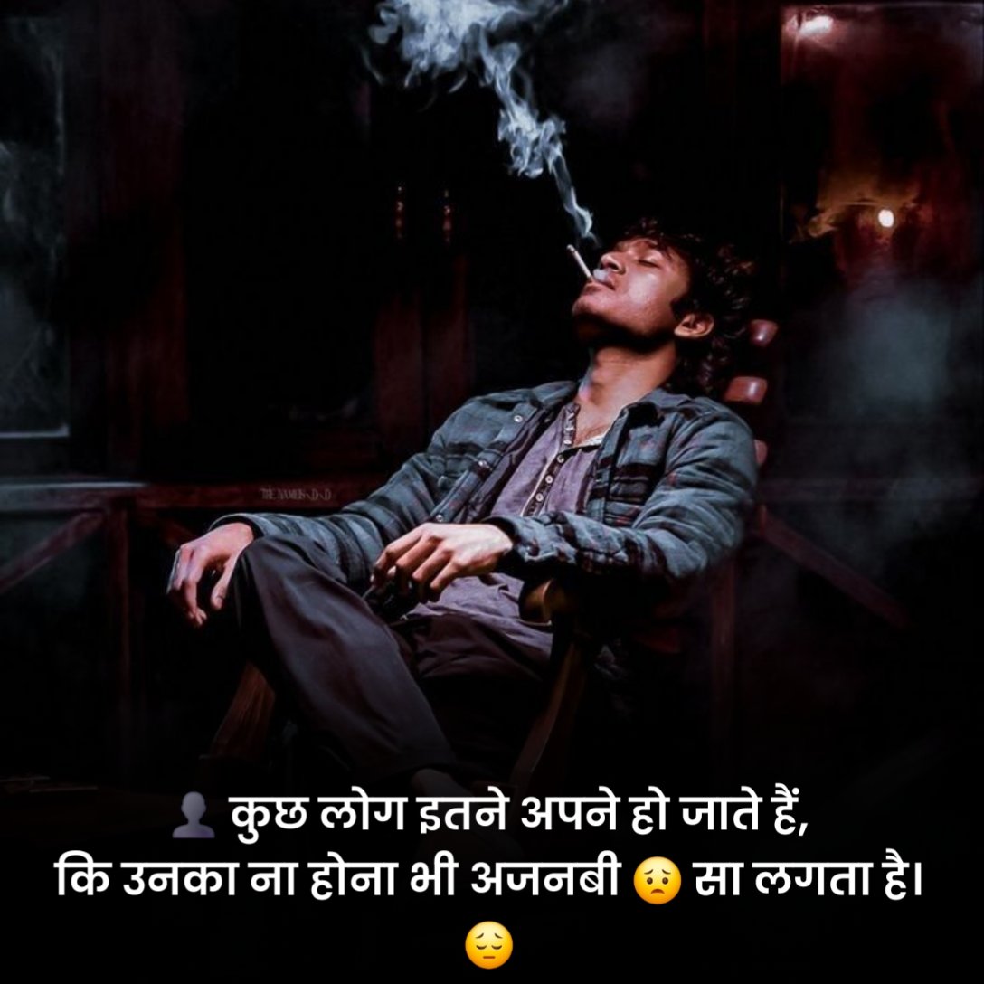 Mood Off Shayari 2 Line Hindi
