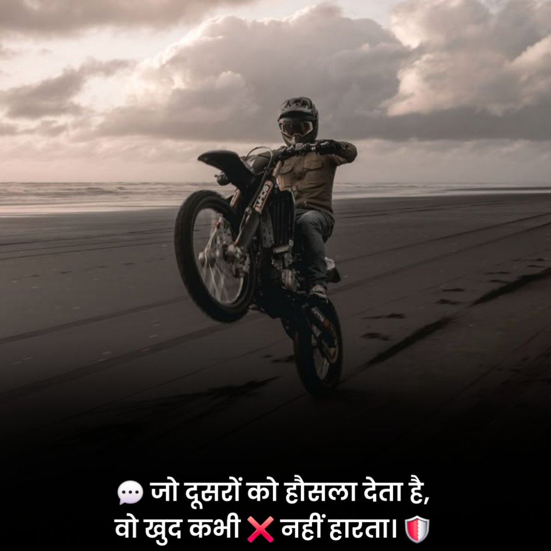 Attitude Motivational Shayari