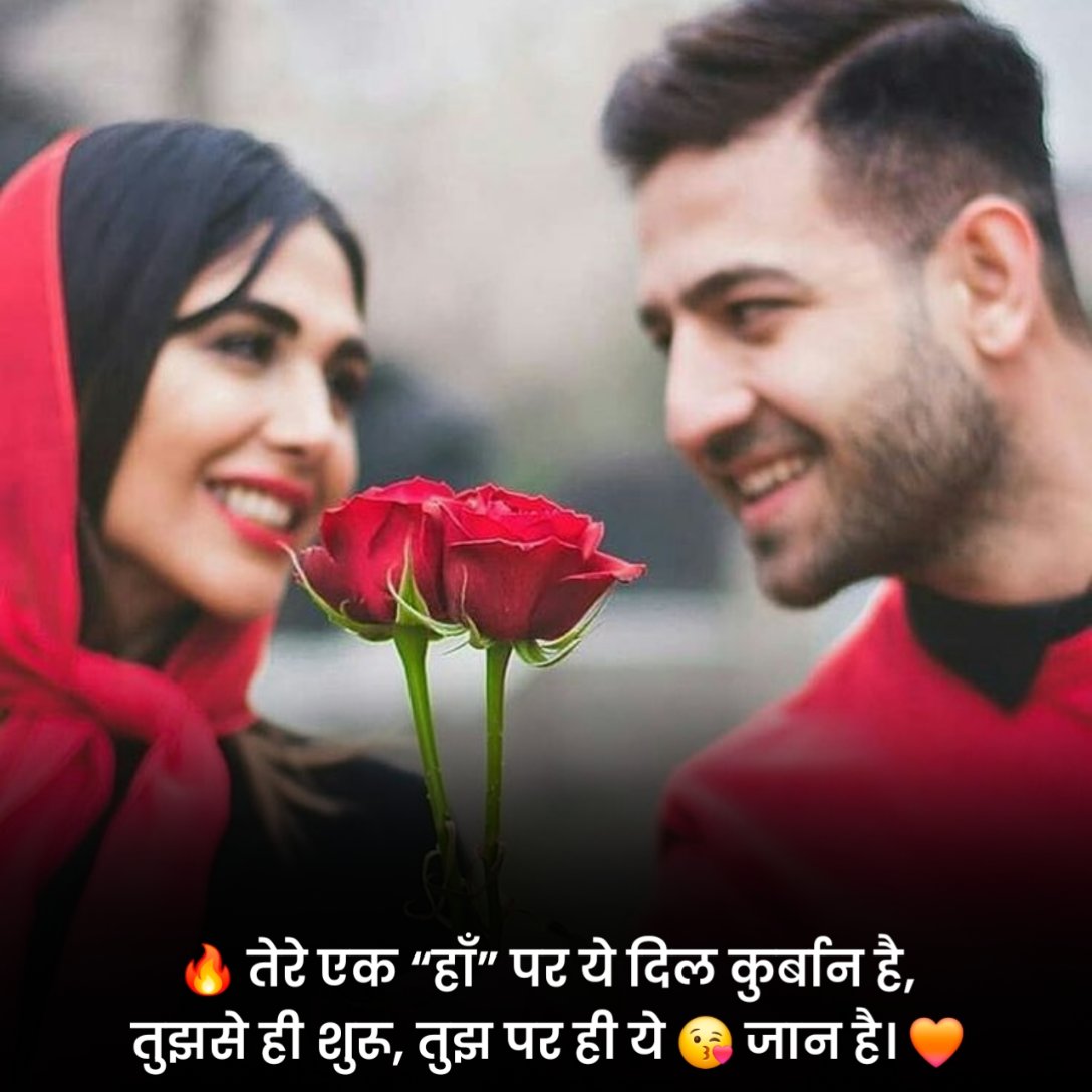 2 Line Propose Shayari in Hindi