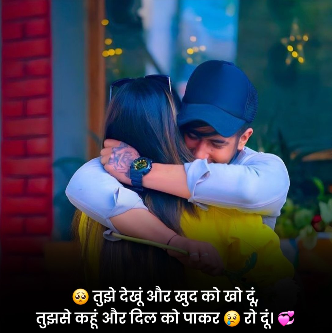 Propose Shayari in Hindi