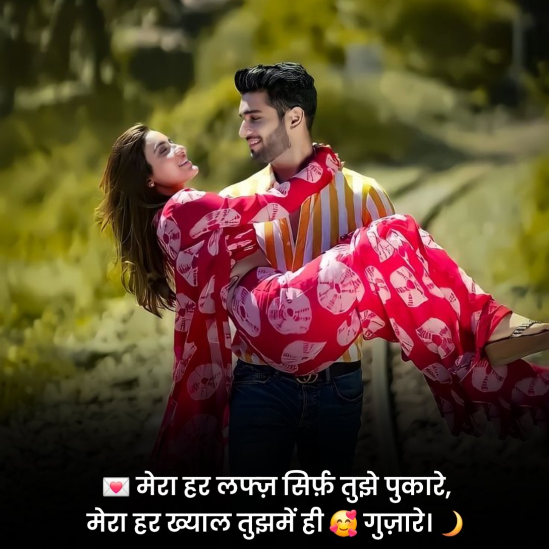 2 Line Propose Shayari in Hindi