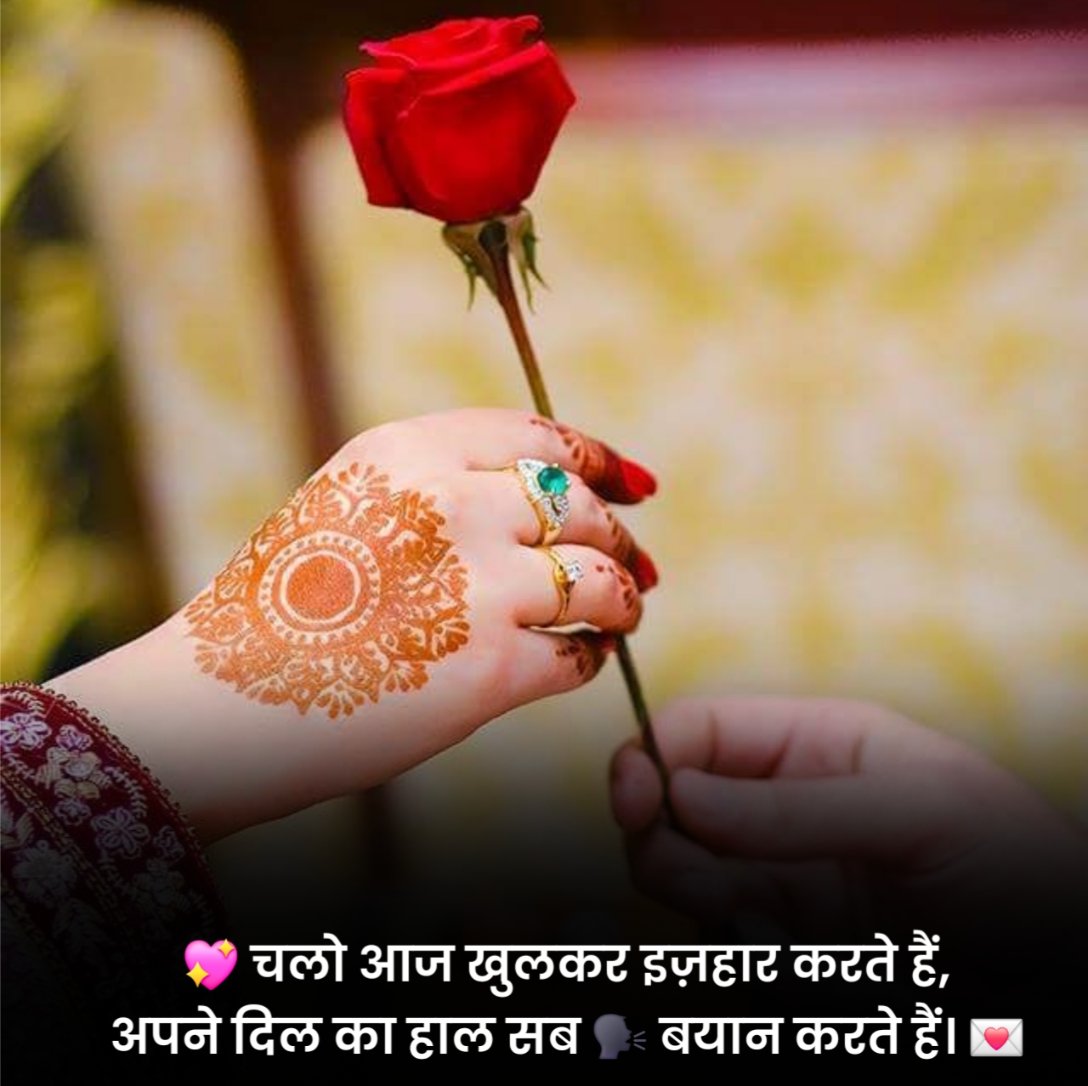 Romantic Propose Shayari