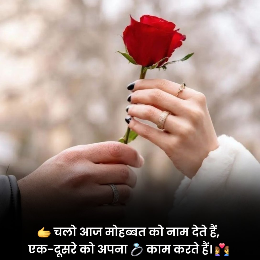 Heart Touching Love Propose Shayari