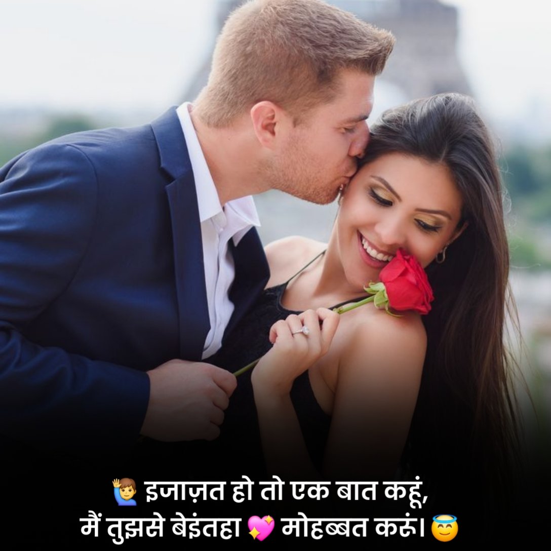 Heart Touching Love Propose Shayari