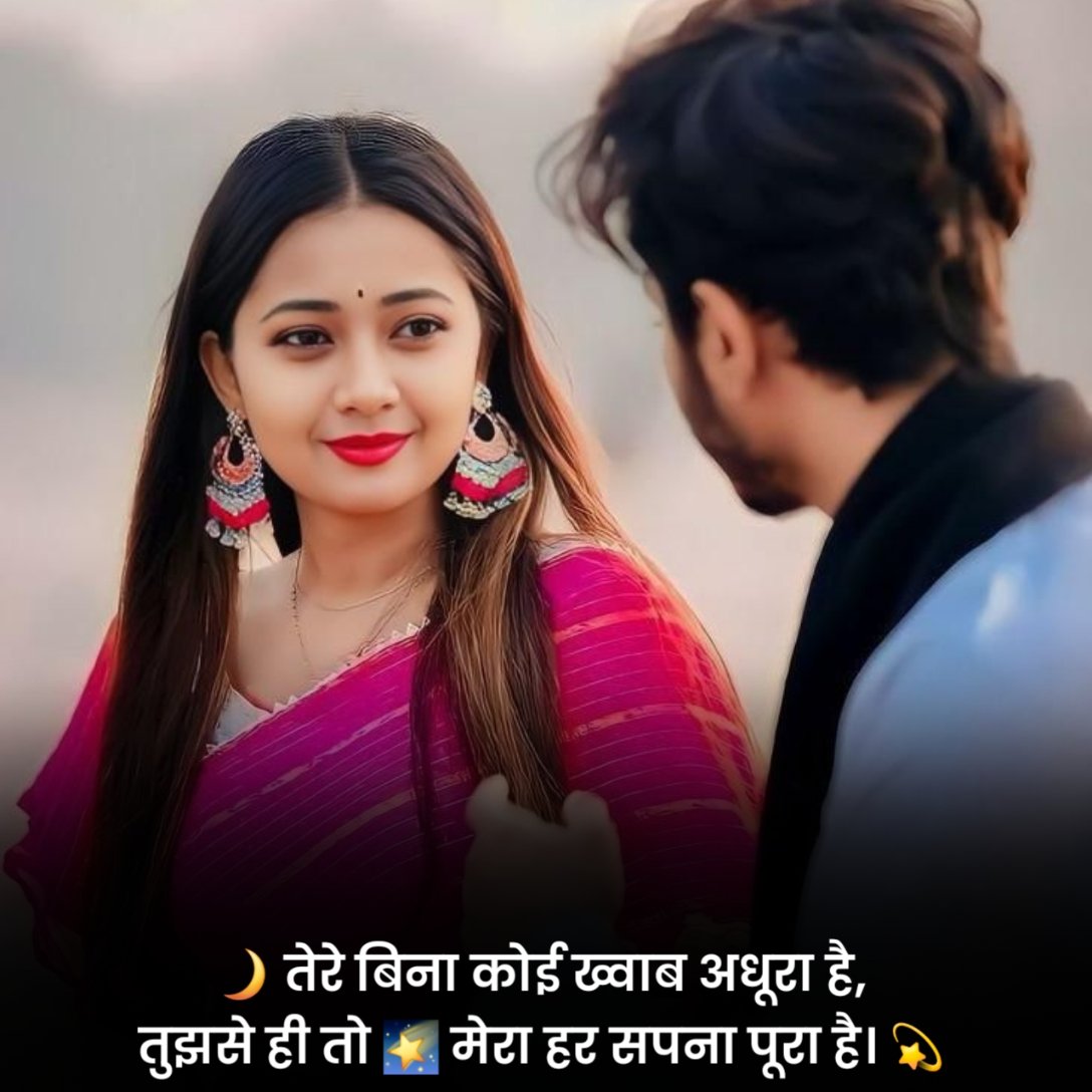 खूबसूरत प्यार भरी शायरी 2 Line