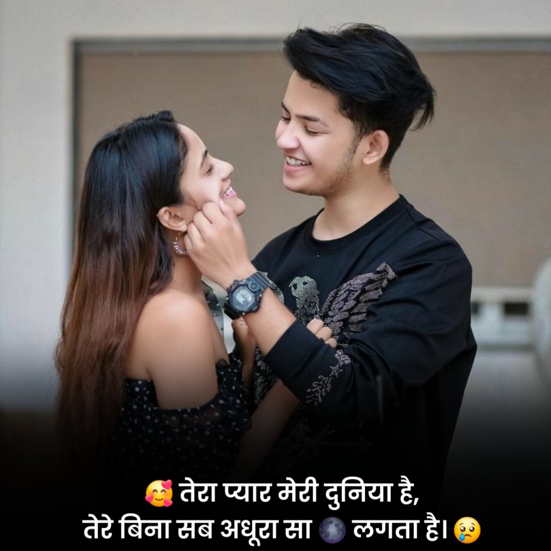 Pyar Bhari Shayari
