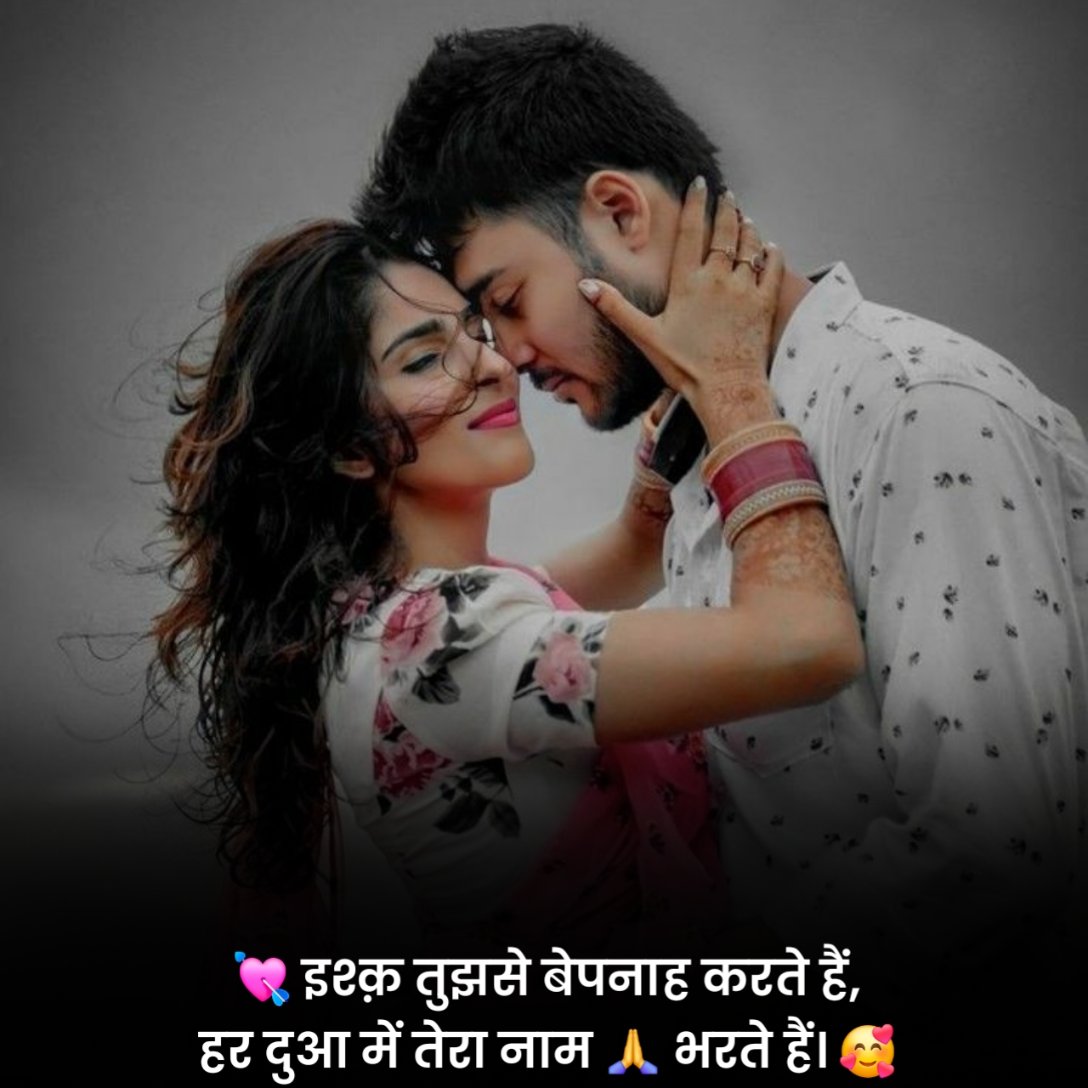 Pyar Bhari Shayari