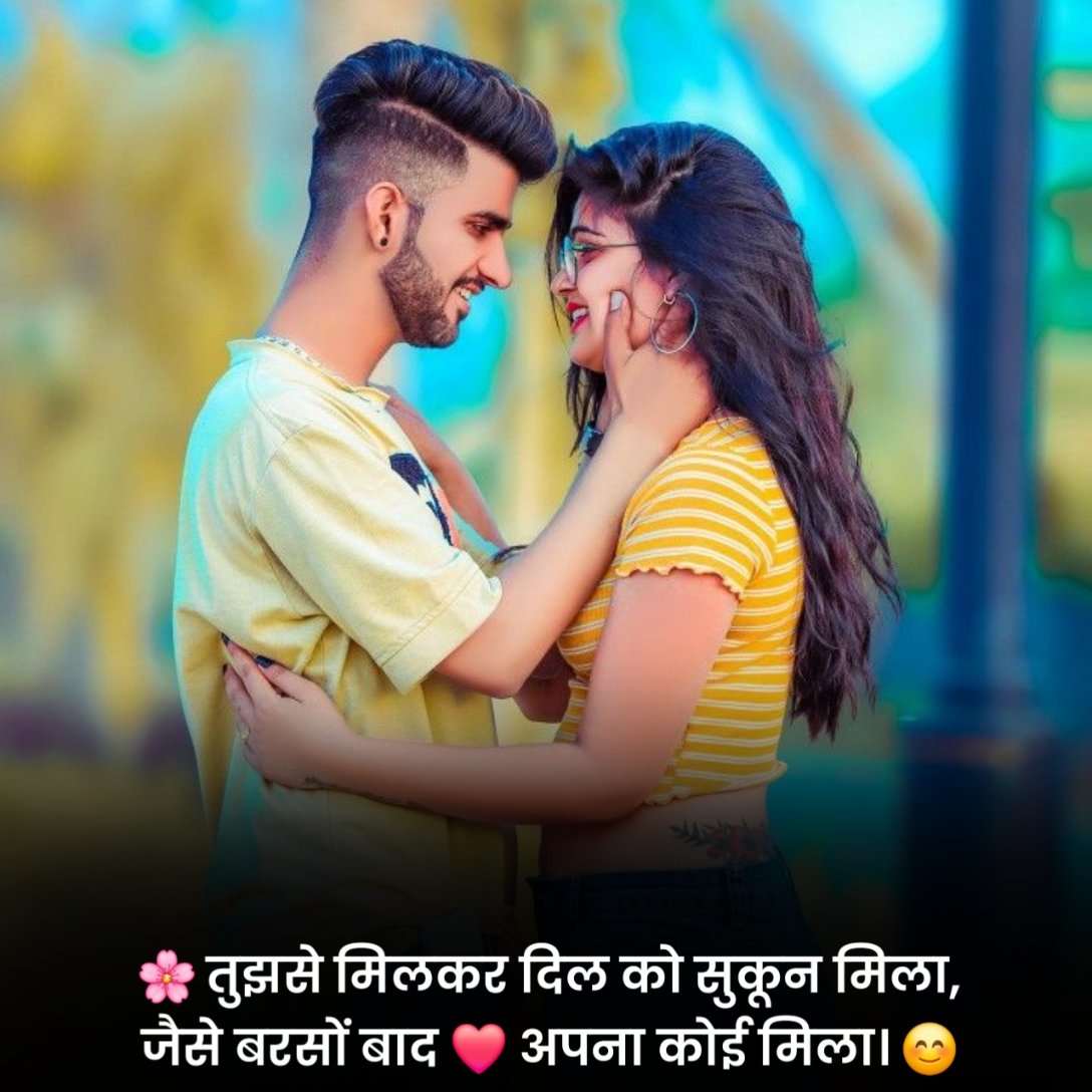 Pyar Bhari Shayari