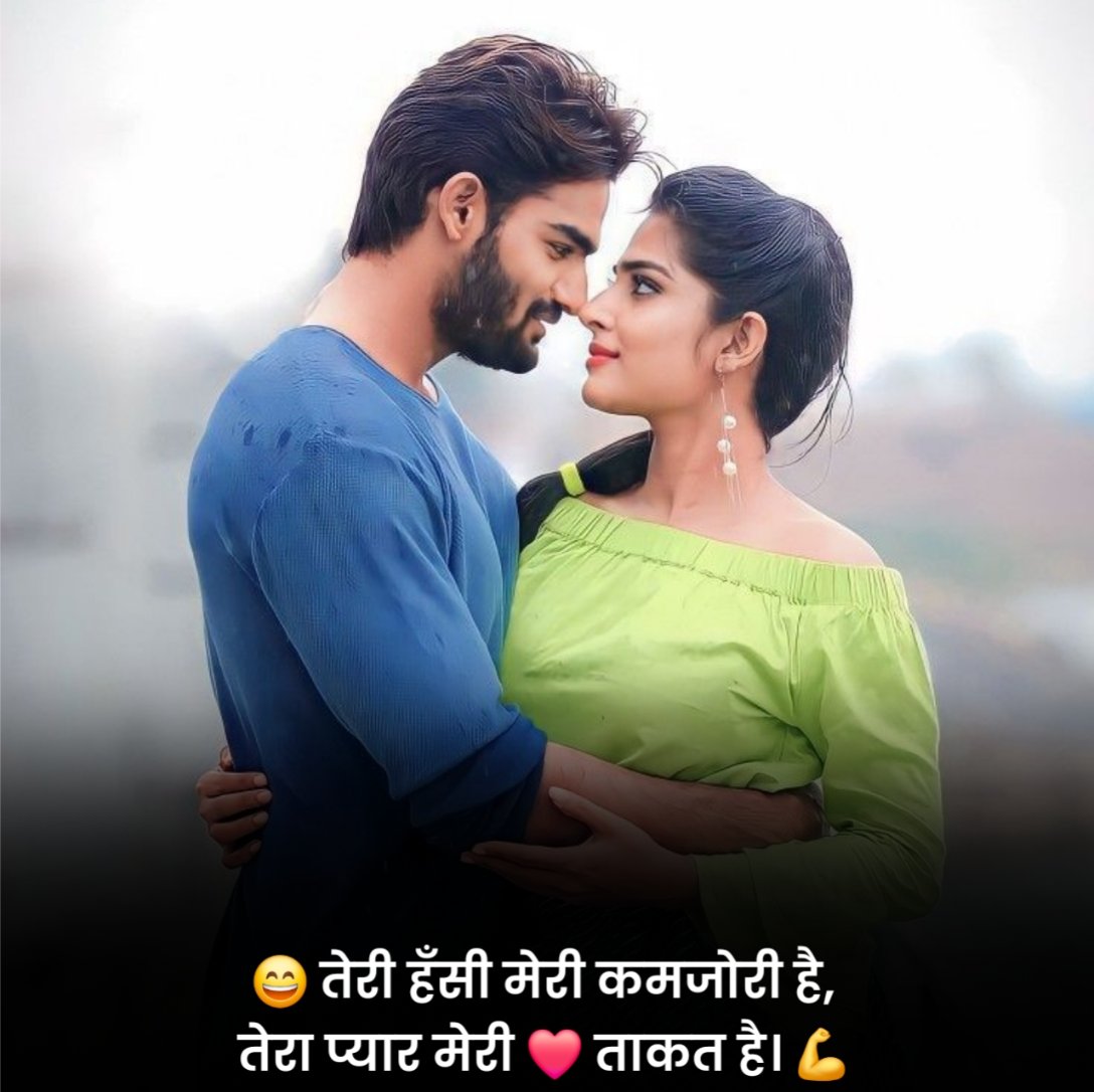 खूबसूरत प्यार भरी शायरी 2 Line
