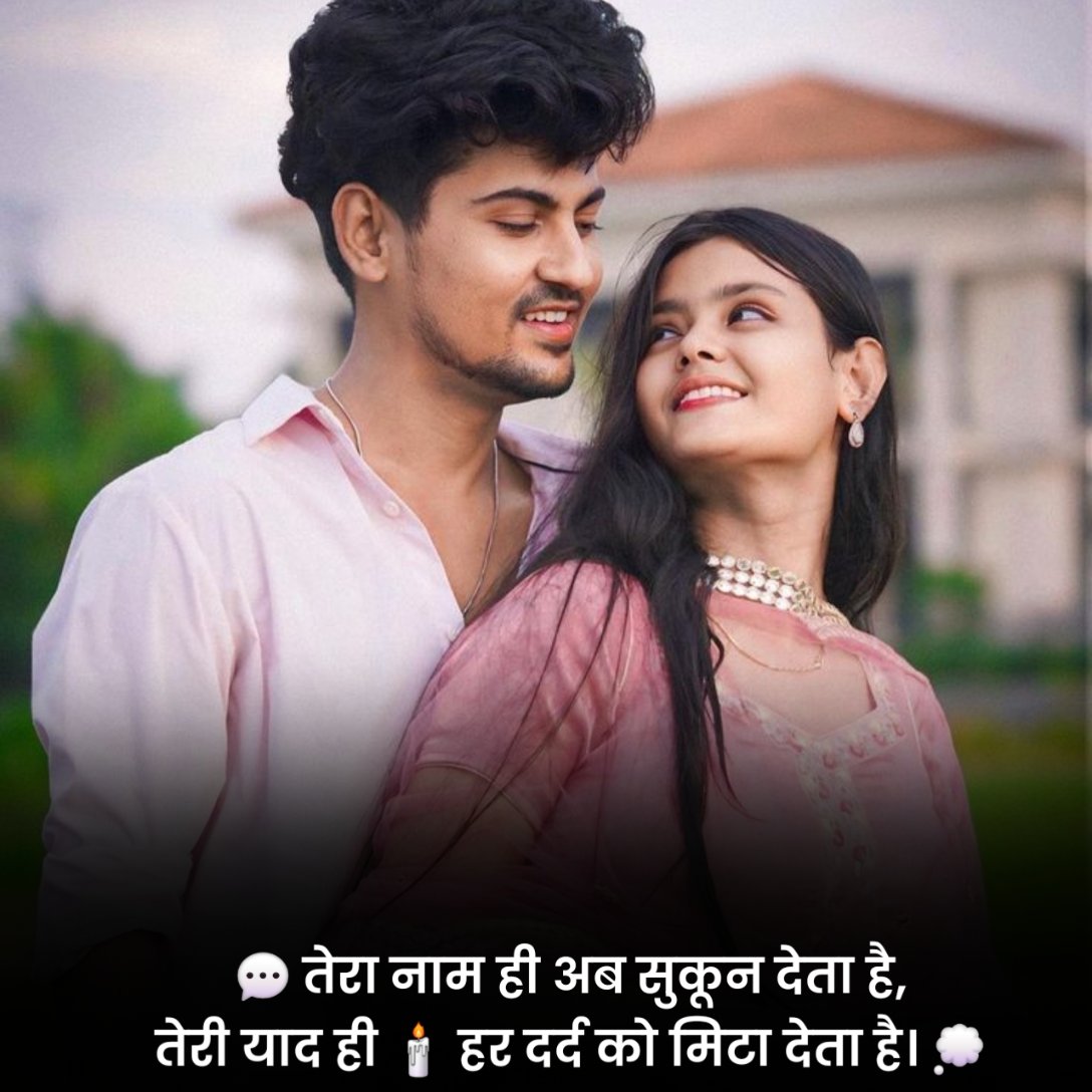 खतरनाक प्यार भरी शायरी