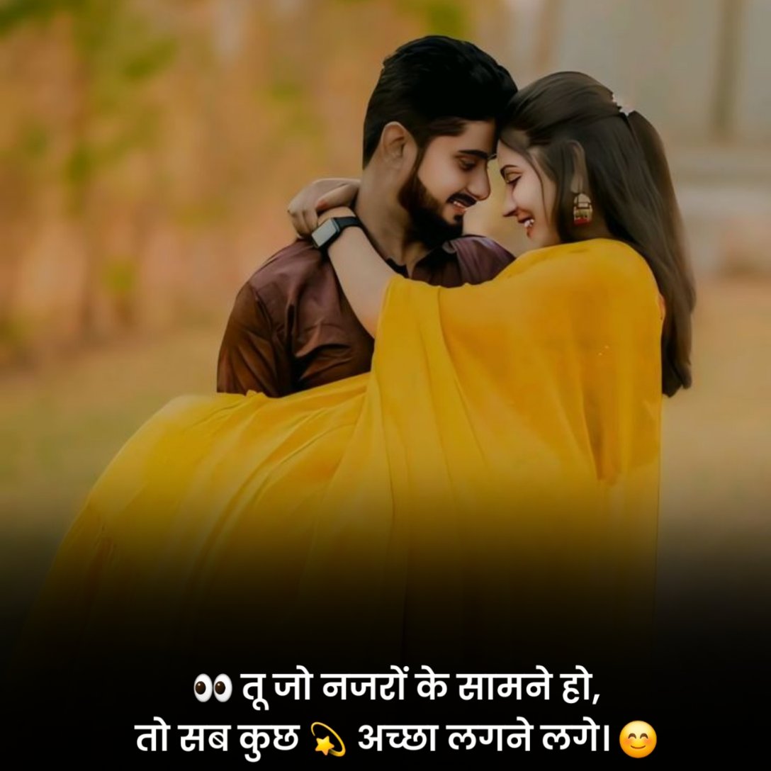 खतरनाक प्यार भरी शायरी