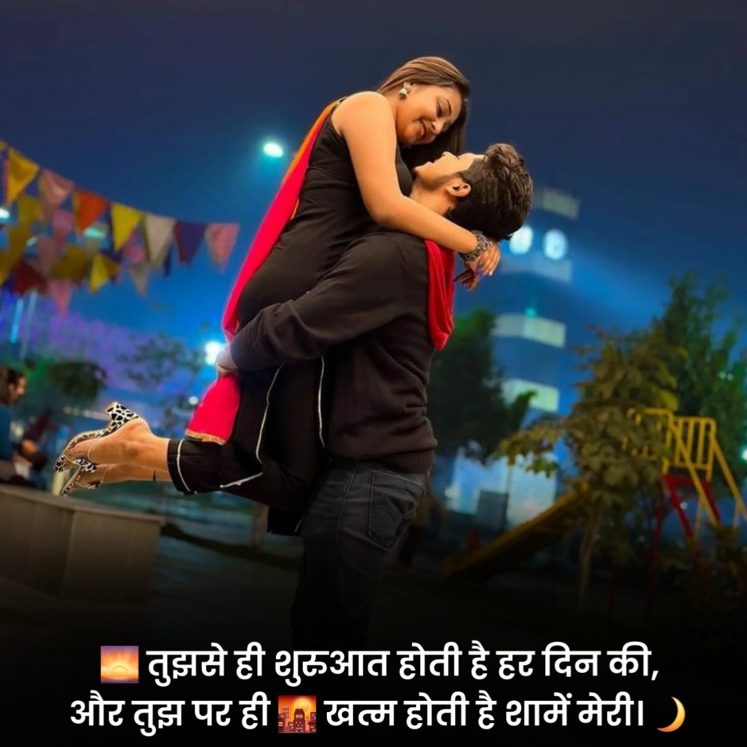 खतरनाक प्यार भरी शायरी