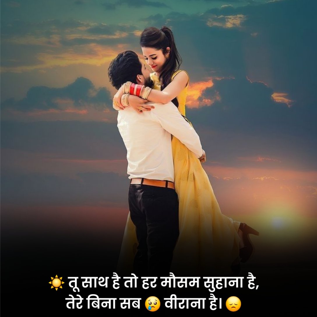 प्यार भरी शायरी दो लाइन