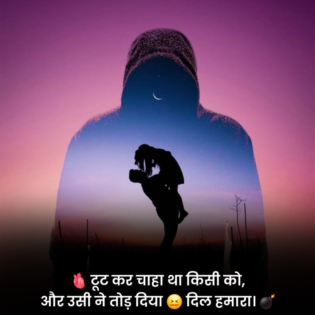 Heart Broken Shayari Hindi