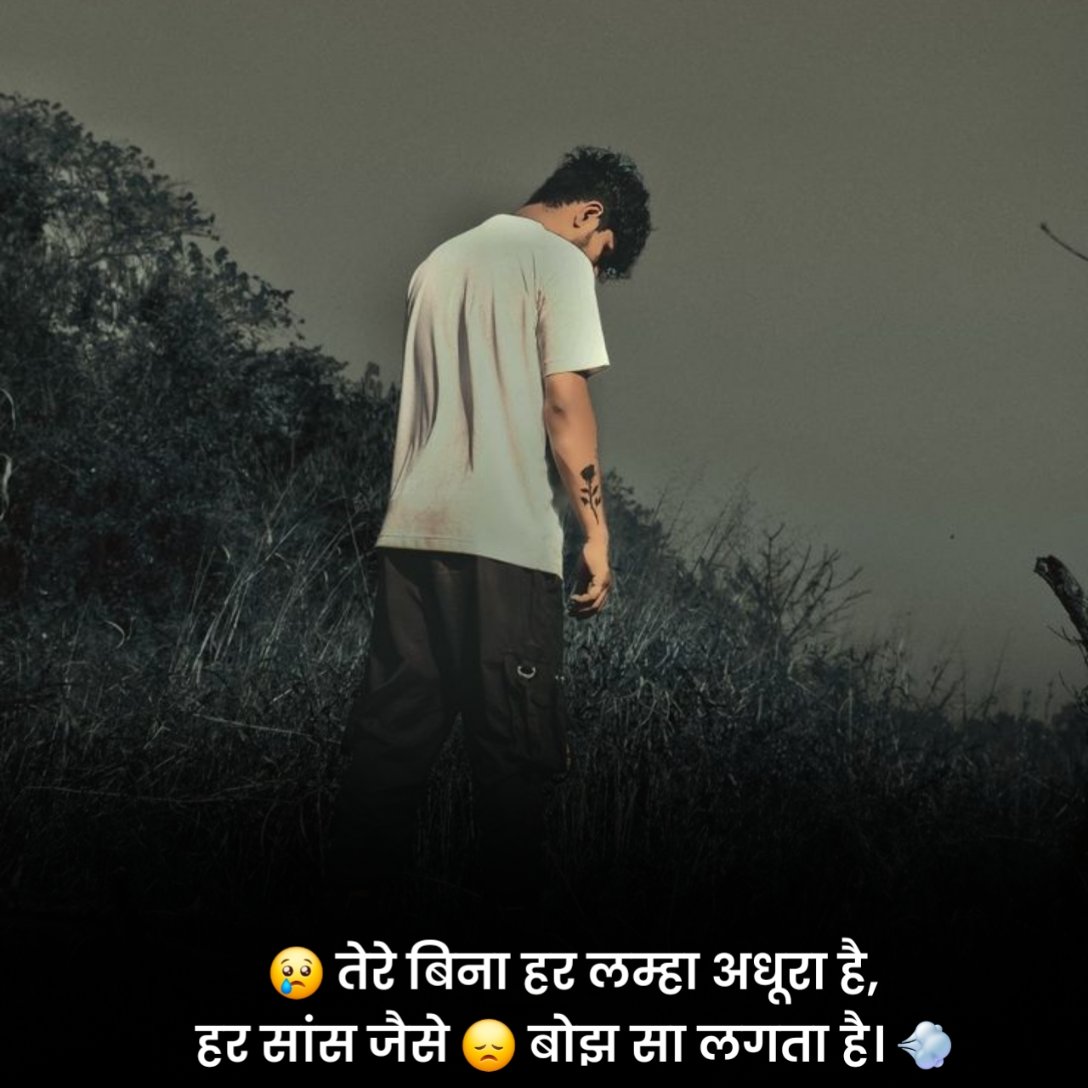Heart Broken Shayari Hindi