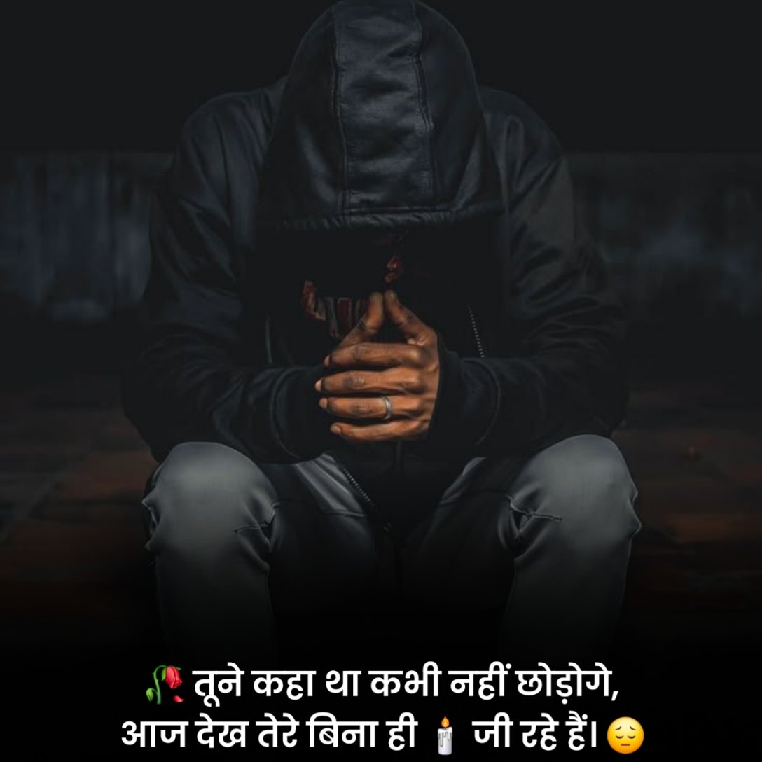 Pyar Me Dil Tutne Wali Shayari