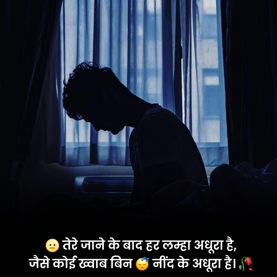 Dil Todne Wali Shayari