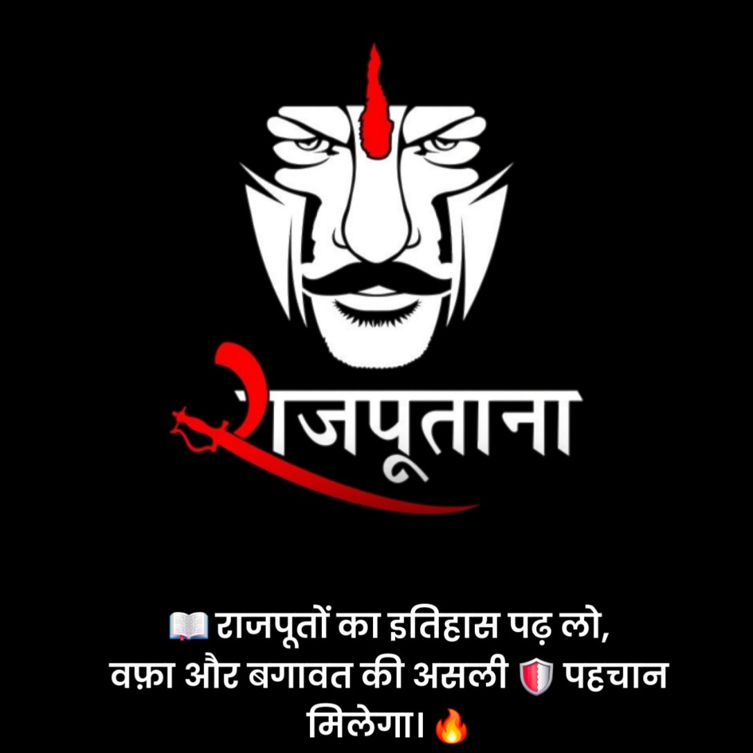 Rajput Shayari Attitude