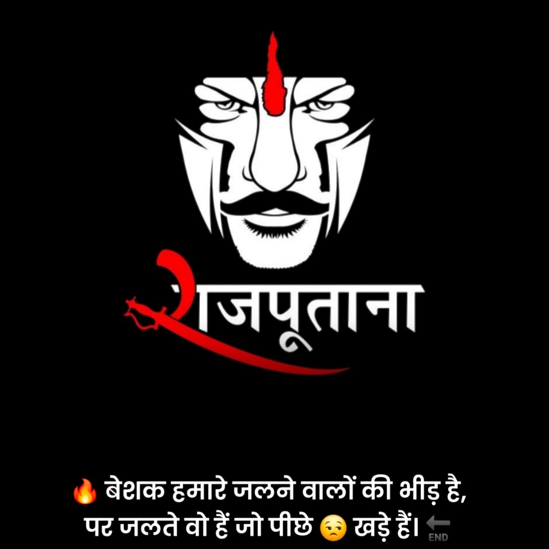 Rajput Shayari in Hindi