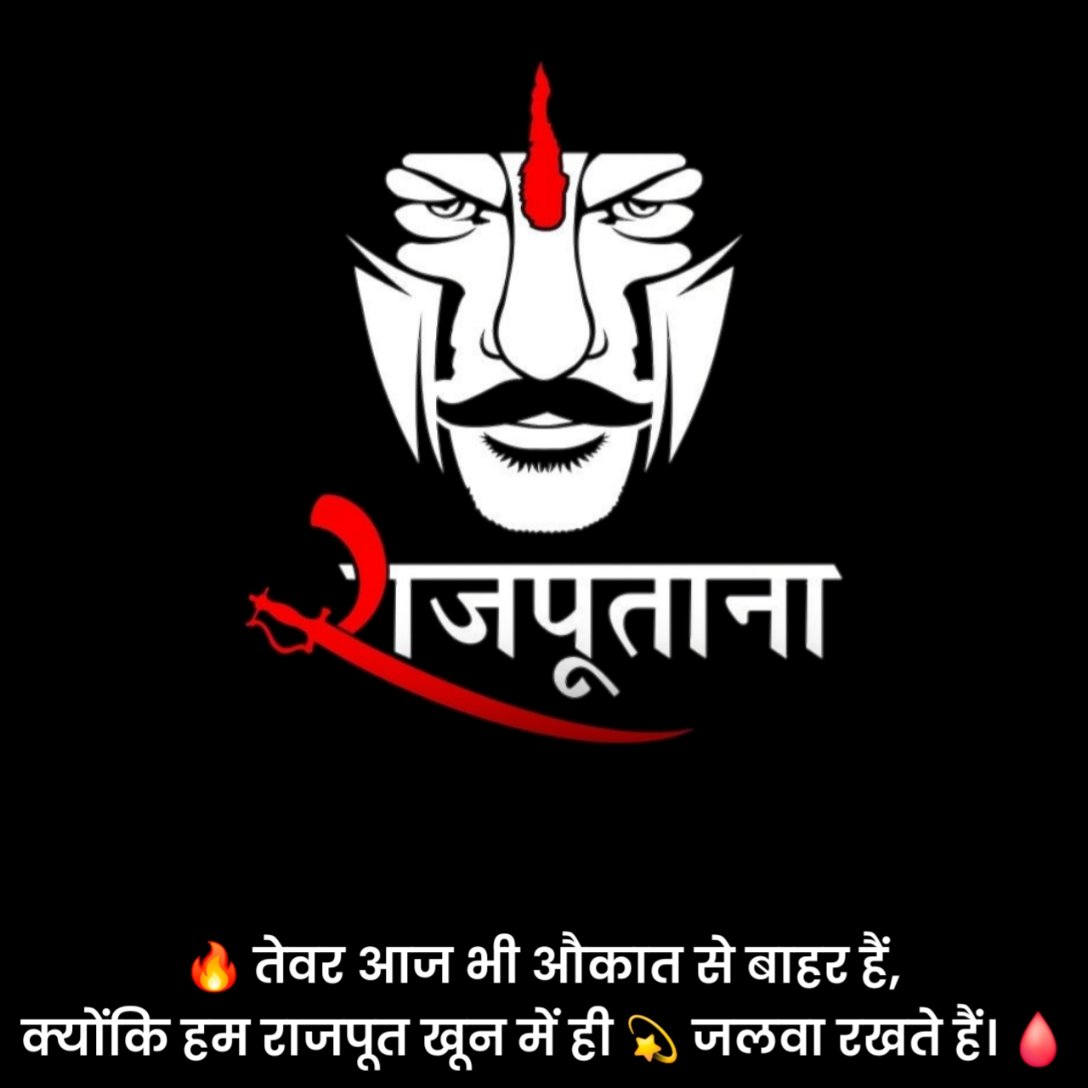 Rajput Shayari Attitude