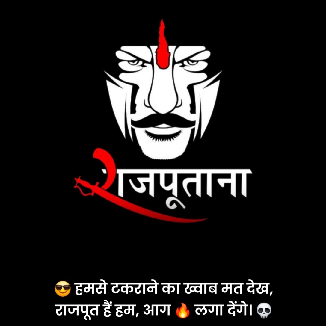 Royal Rajput Shayari