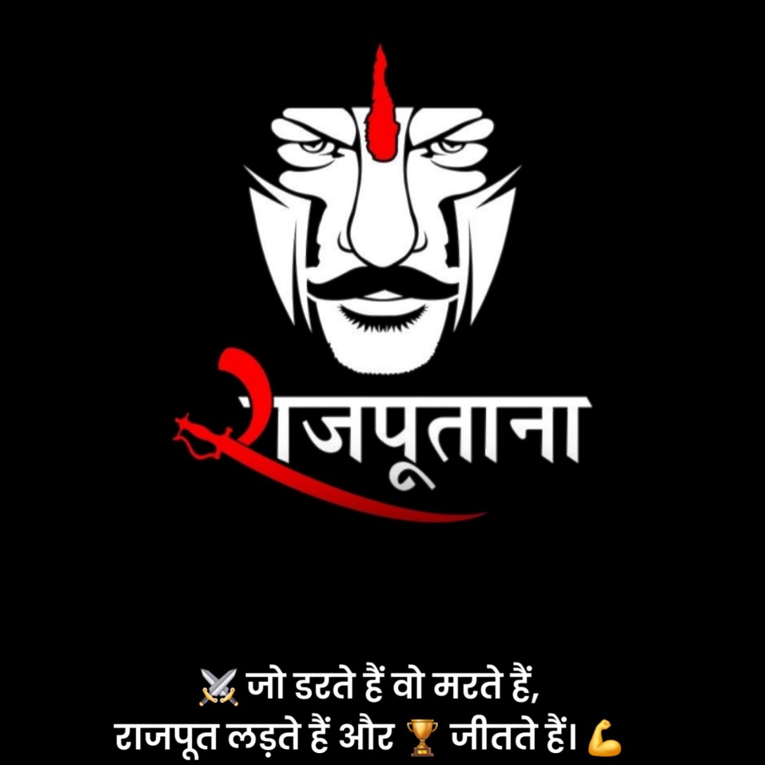 Royal Rajput Shayari
