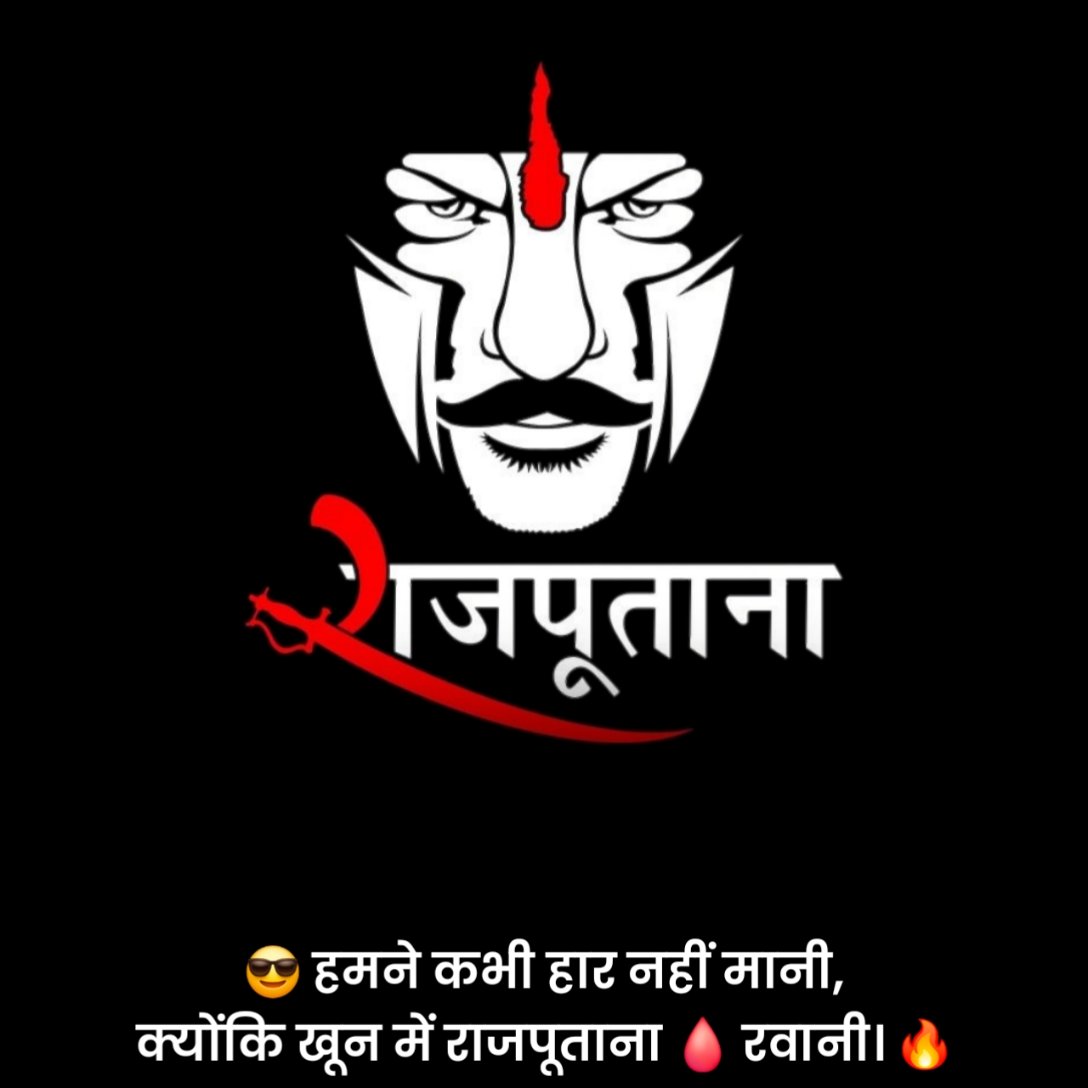 Royal Rajput Shayari