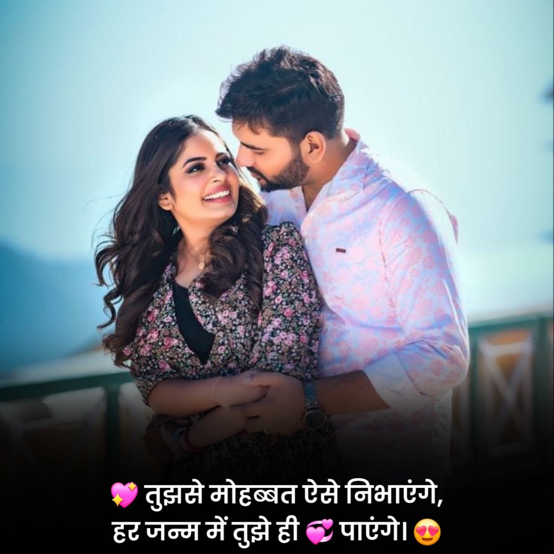 Girlfriend Ke Liye Romantic Shayari
