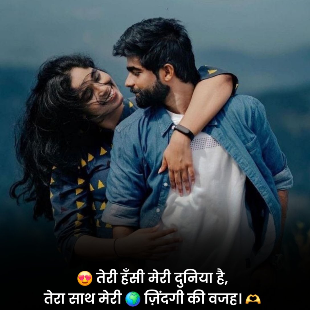 Gf के लिए रोमांटिक शायरी