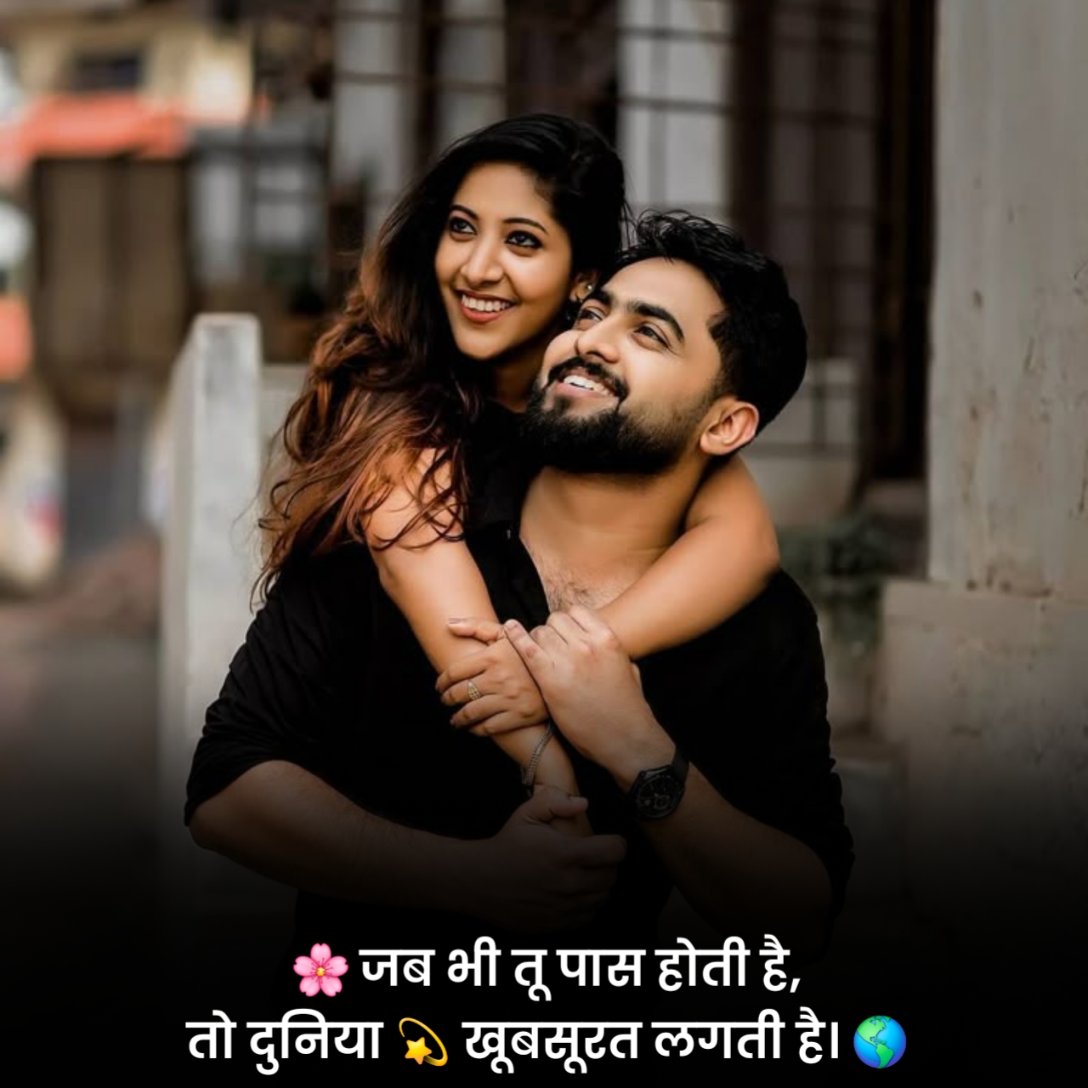 Gf के लिए रोमांटिक शायरी