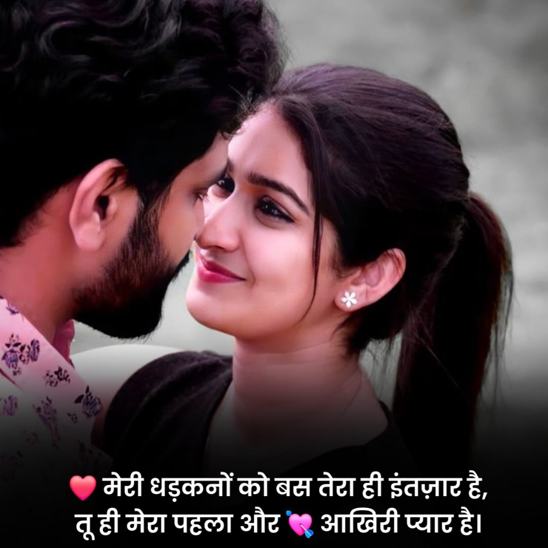 Girlfriend Ke Liye Romantic Shayari