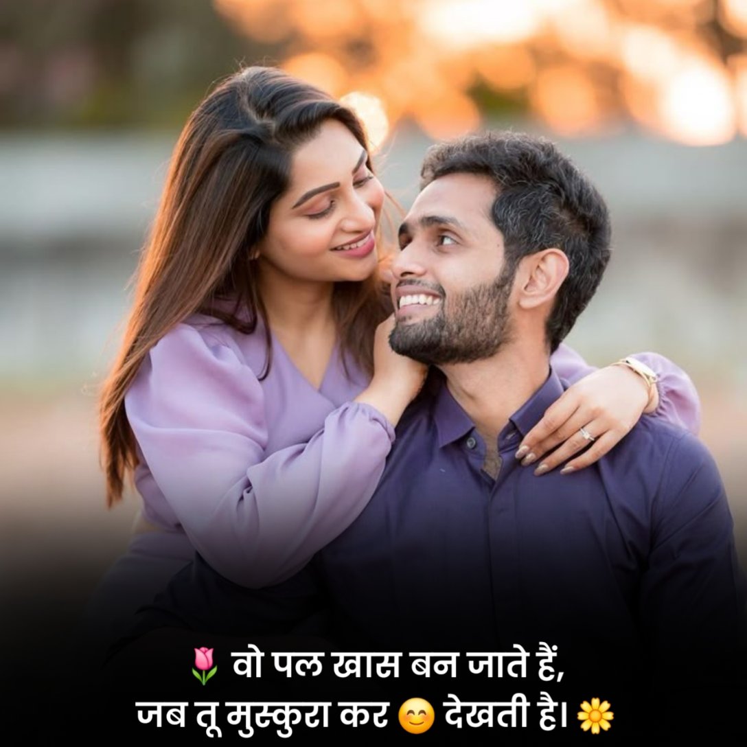 Girlfriend Ke Liye Romantic Shayari