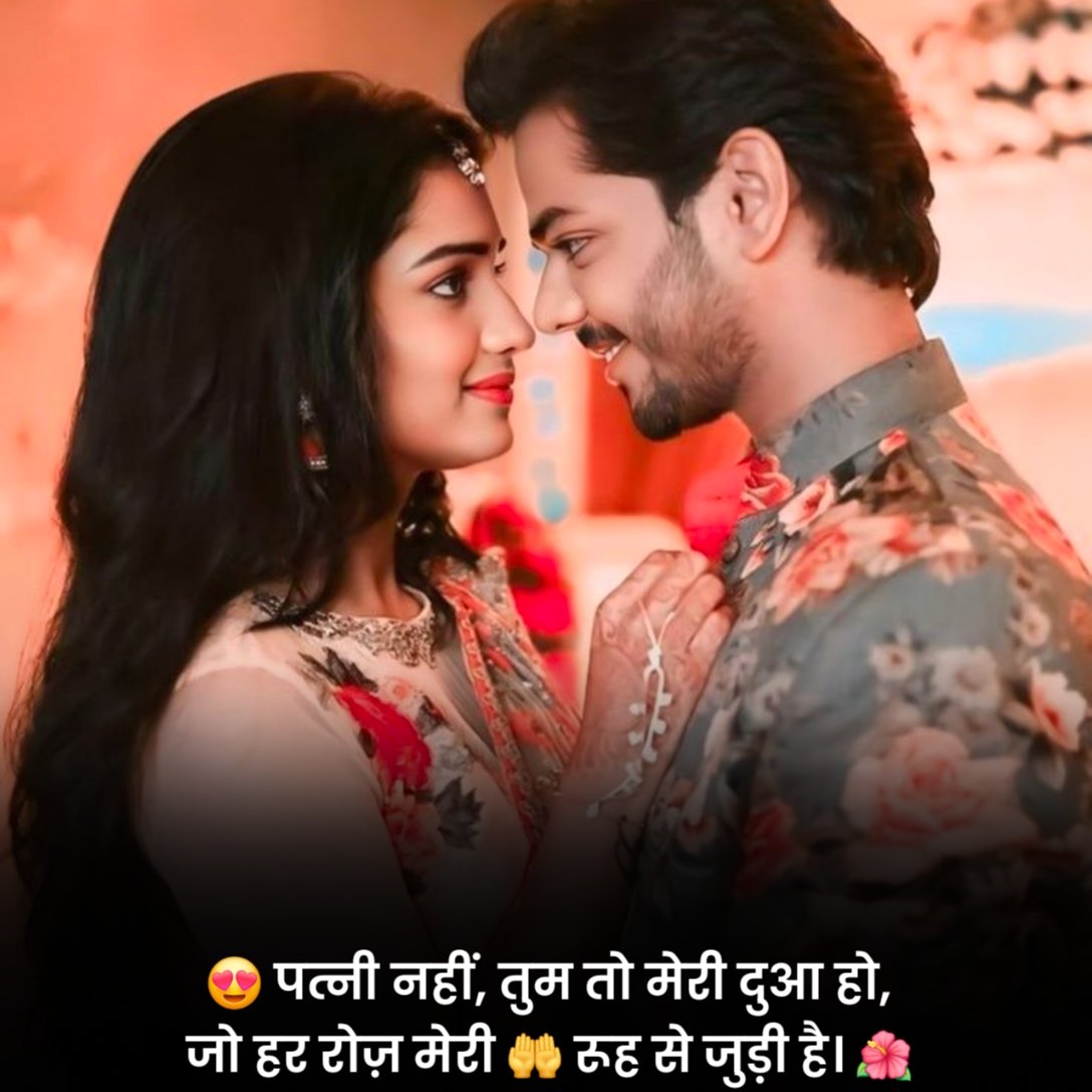 GF Ke Liye Shayari 2 Line
