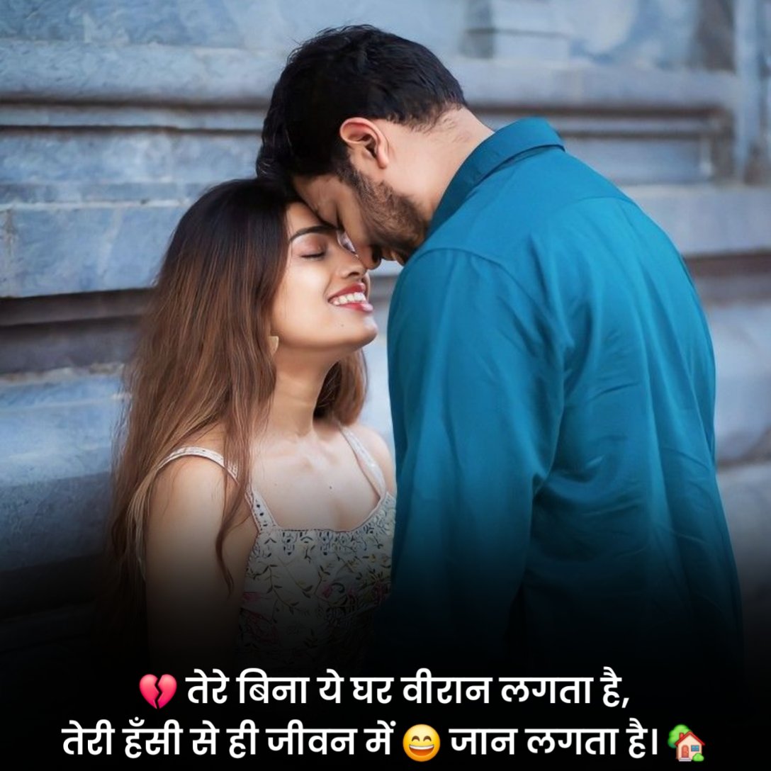 GF Ke Liye Shayari 2 Line