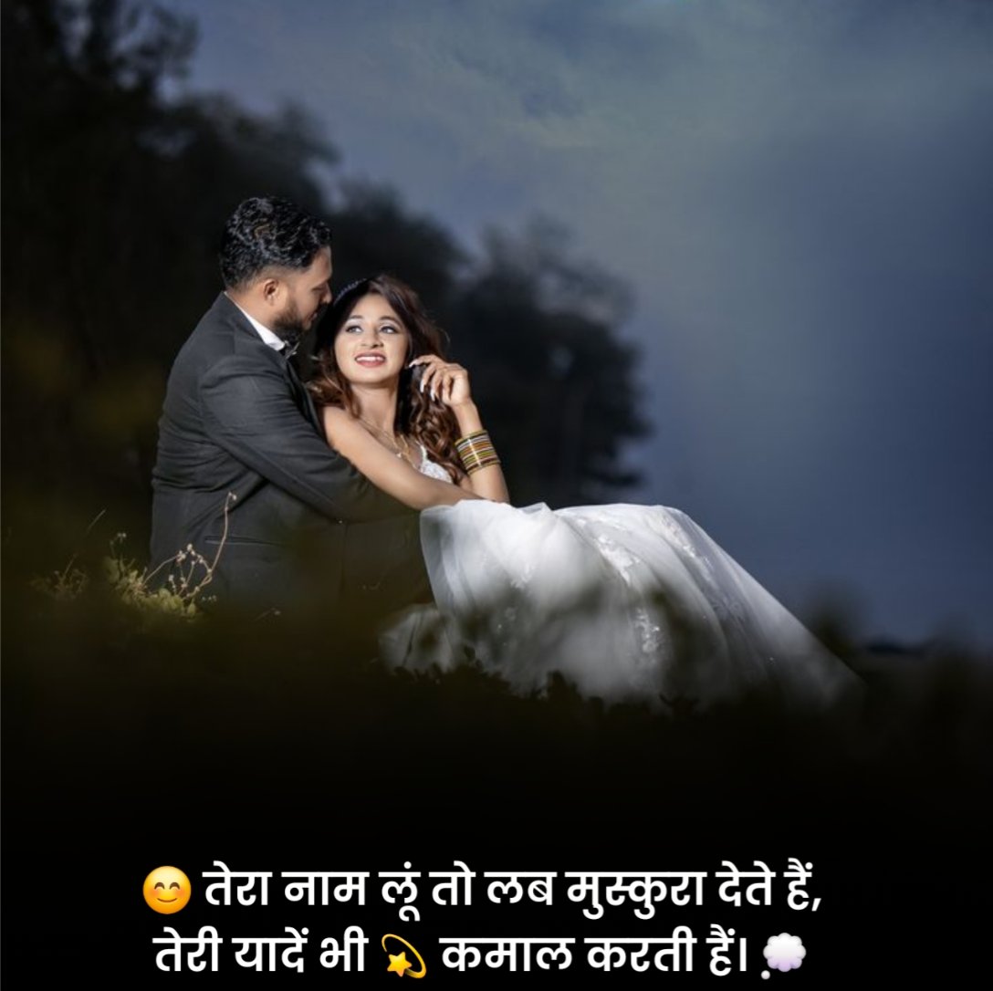GF Ke Liye Shayari 2 Line