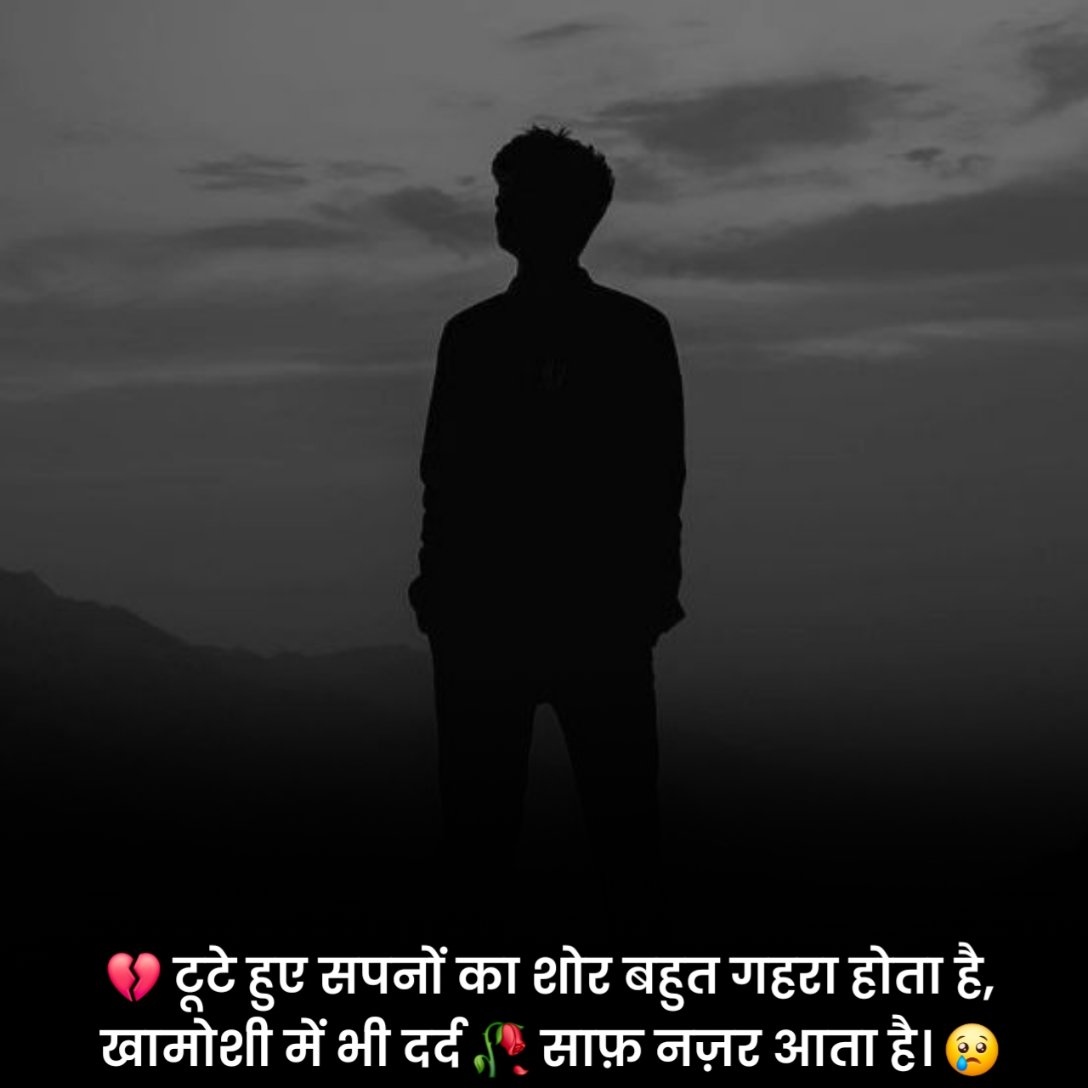 Sad Shayari in Hindi