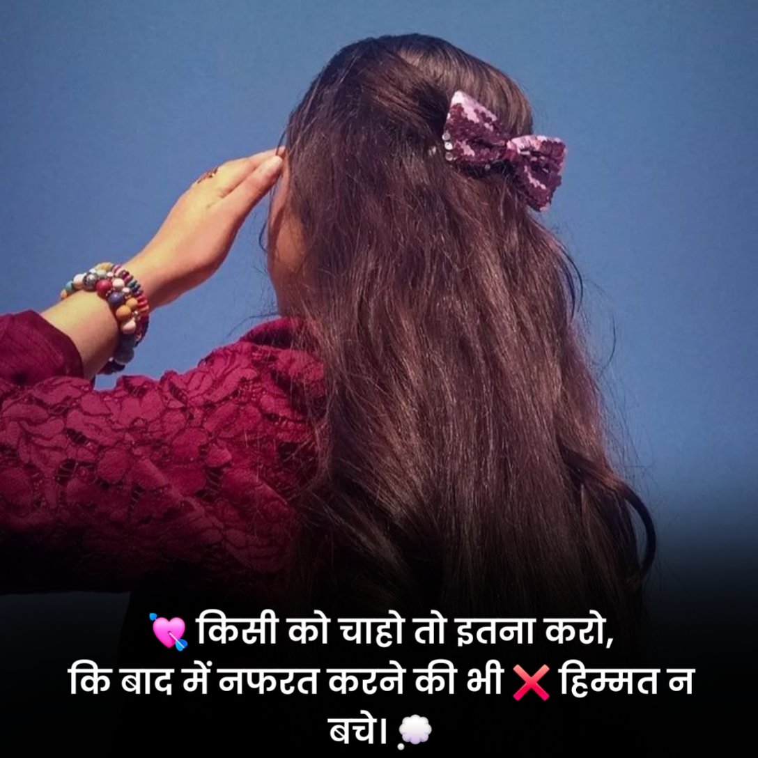 Very Sad Shayari in Hindi