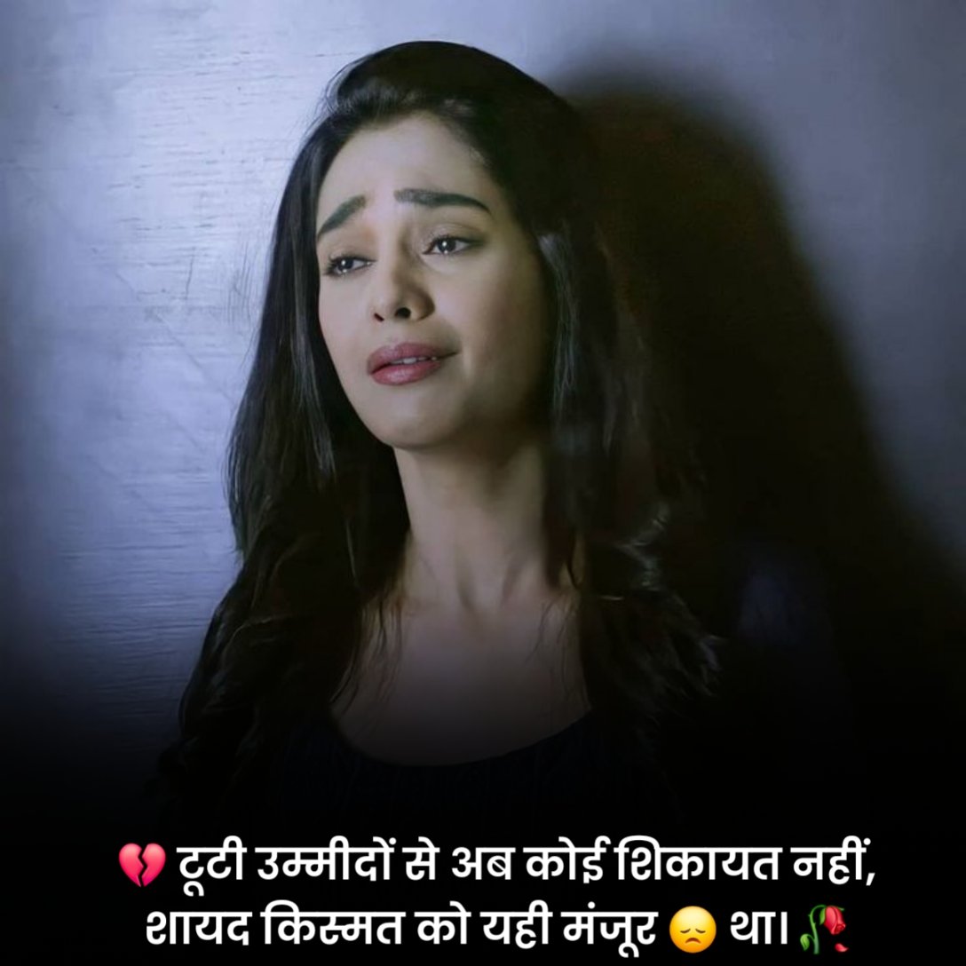 Two Line Sad Shayari