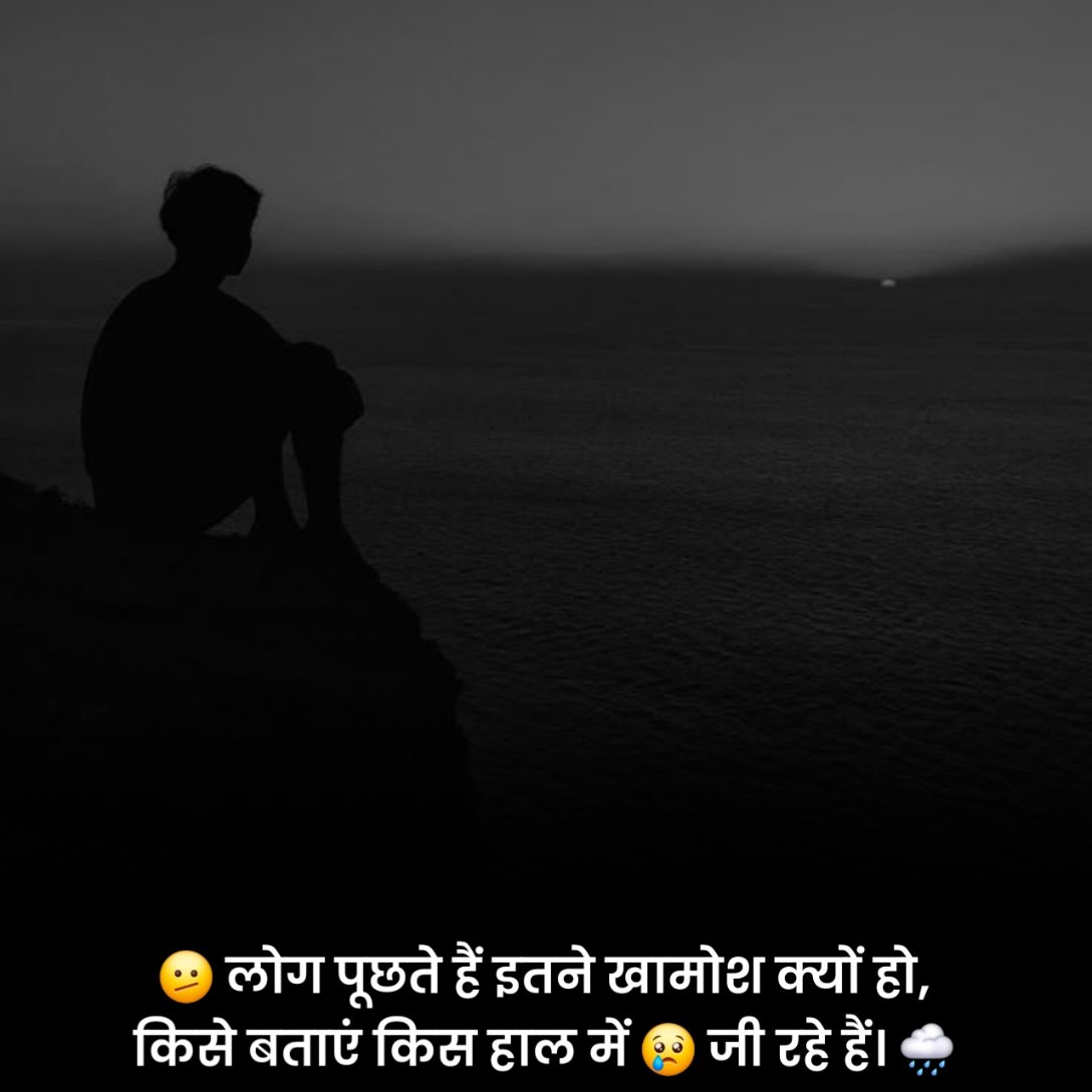 Two Line Sad Shayari