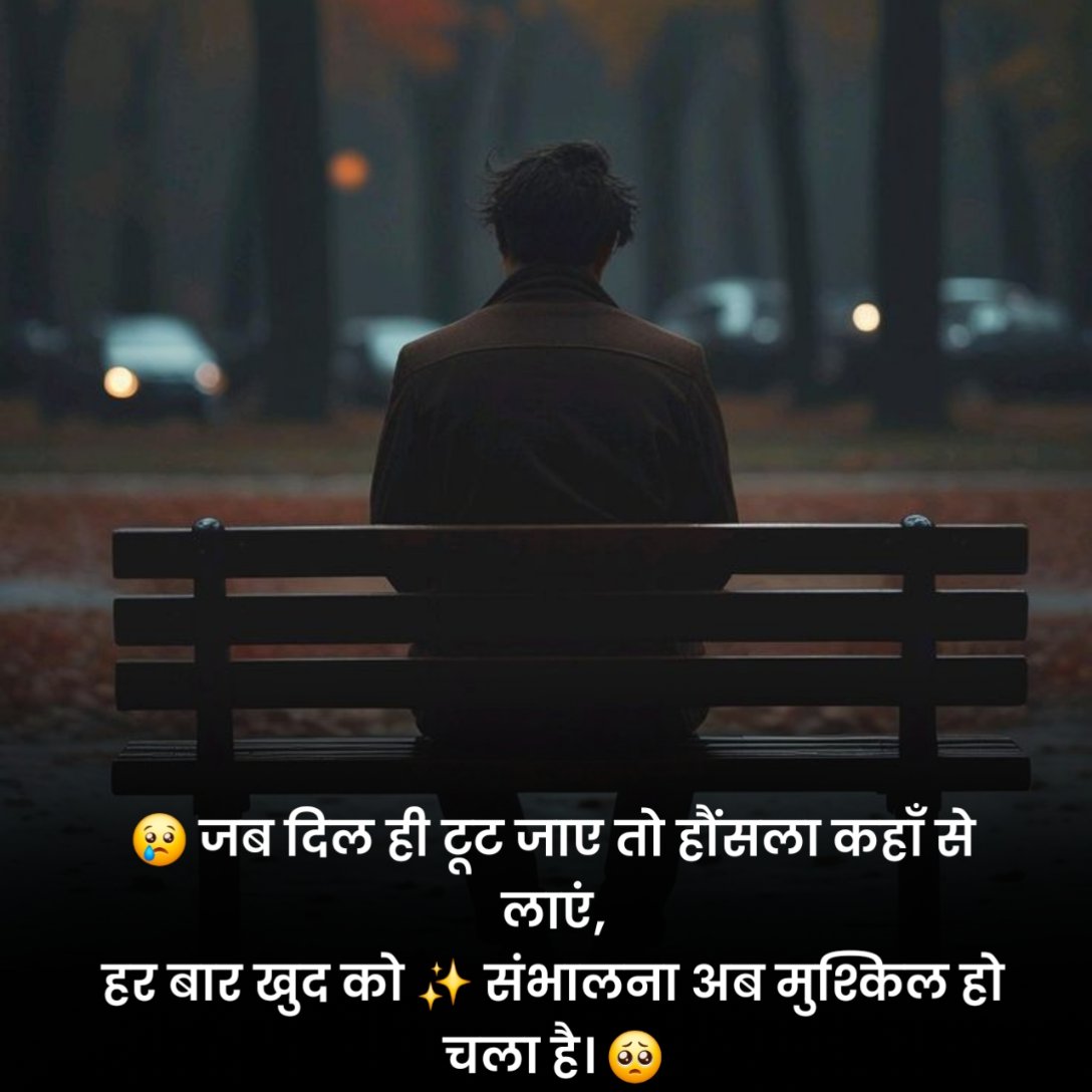 Heart Touching Sad Shayari