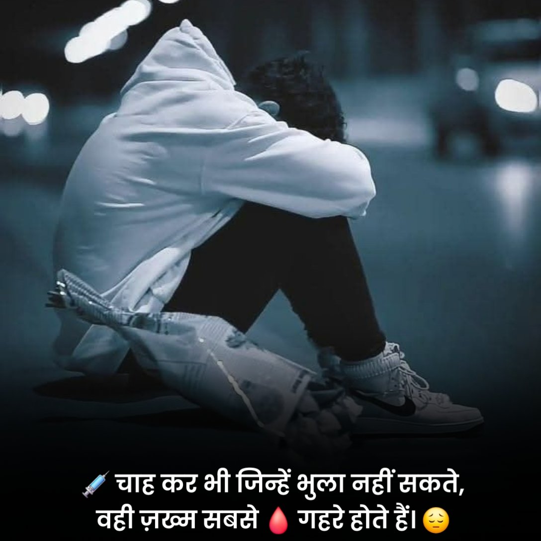 Sad Shayari in Hindi