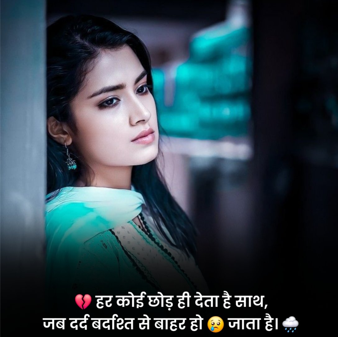 Sad Shayari in Hindi
