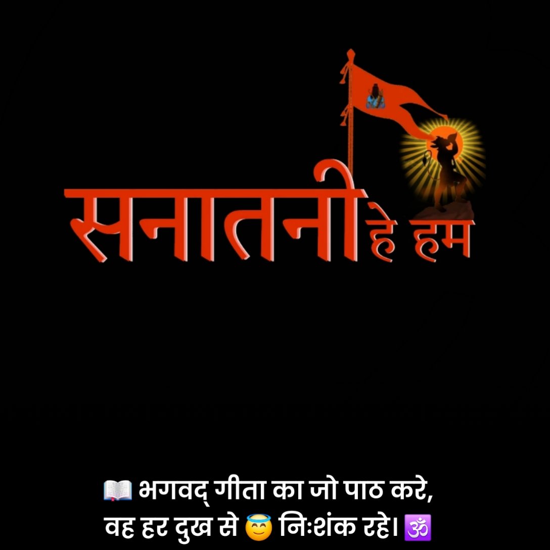Kattar Hindu Sanatan Dharma Shayari