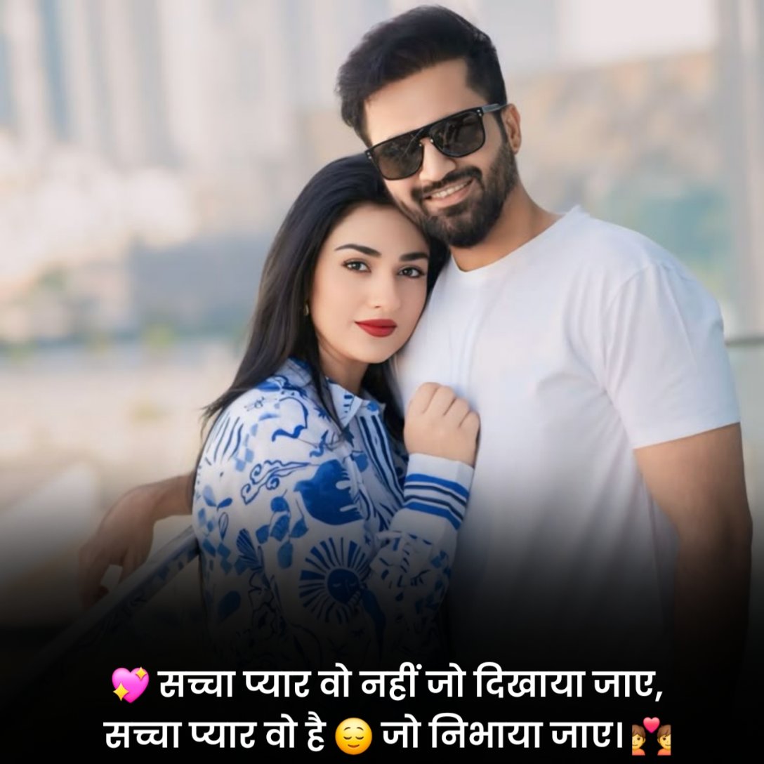 True Love Shayari in Hindi