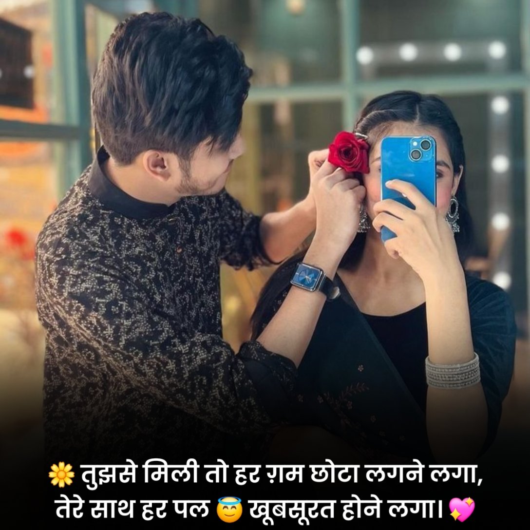 True Love Shayari in Hindi With Emoji