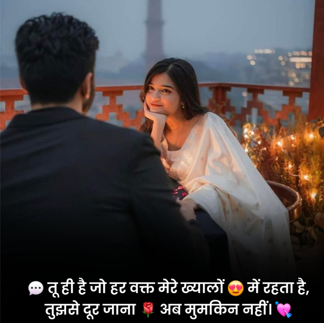 True Love Shayari in Hindi With Emoji