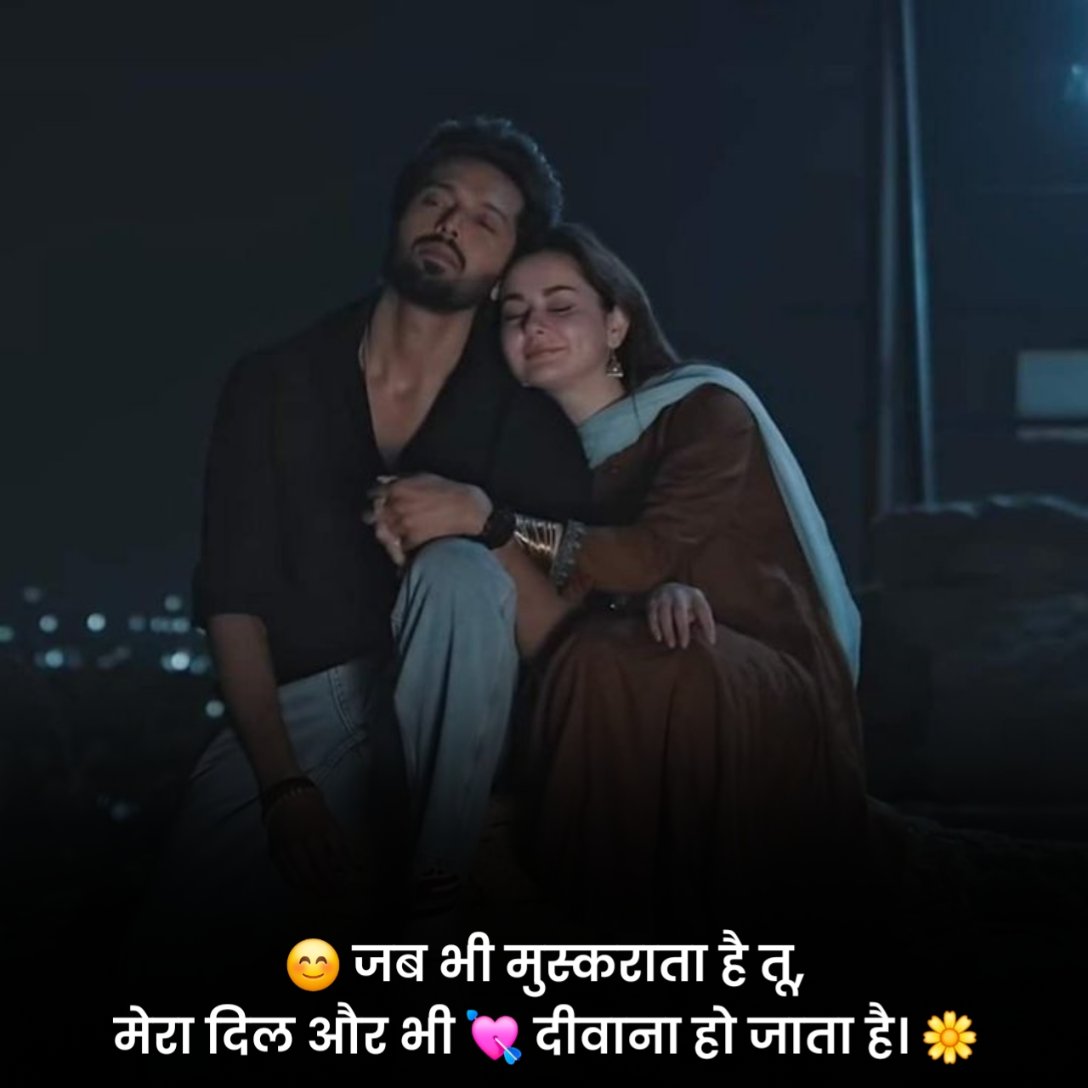 True Love Shayari in Hindi With Emoji
