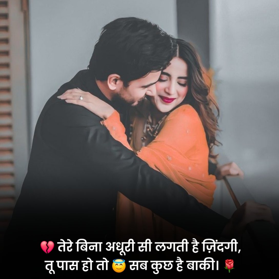 True Love Shayari in Hindi